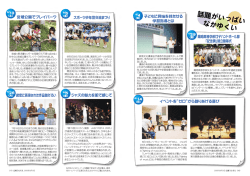 緻密に再現された作品勢ぞろい 陽明高等学校女子ハンドボール部 「記念
