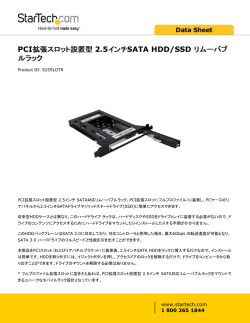 PCI拡張スロット設置型 2.5インチSATA HDD/SSD
