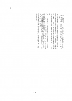 これらは日常言語派(機能分析)に共通の方法論を示すものである。こ
