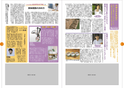 環境にやさしい「食品リサイクル事業」