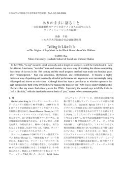 ありのままに語ること Telling It Like It Is
