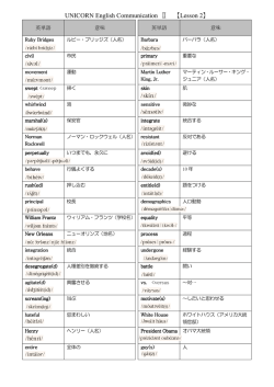 UNICORN English Communication Ⅱ