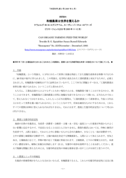 csij-journal 002-aguriculture