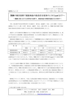 製錬の独自技術で亜鉛地金の鉛品位を従来の1/10(1ppm)以下へ