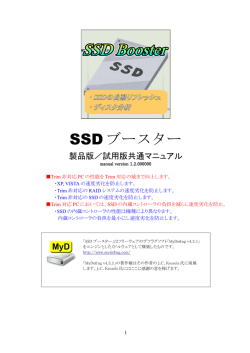 PDFマニュアル