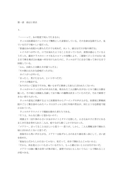 第一話 底辺と頂点 1． 「―――って、あの程度で死んでたまるか」 ウィル