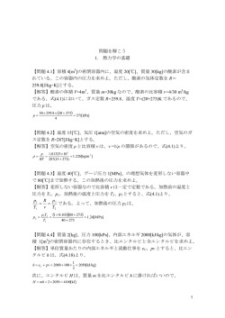 練習問題＆解答 第4章