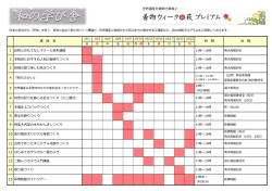 和の学び舎 - 萩市観光協会