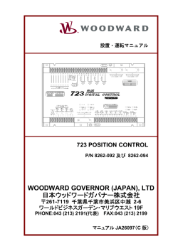(JAPAN), LTD 日本ウッドワードガバナー株式会社