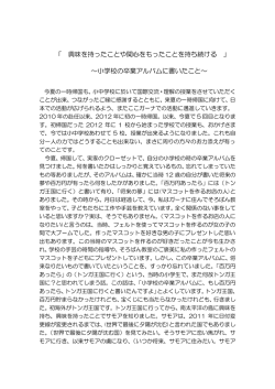 興味を持ったことや関心をもったことを持ち続ける