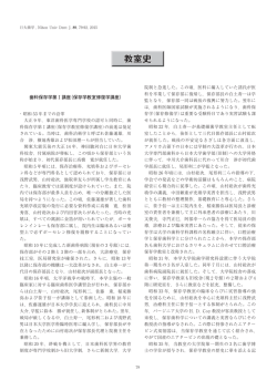 教 室 史 - 日本大学歯学部
