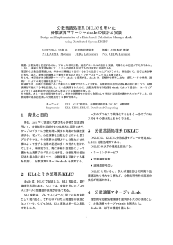 A4で2ページ、pdf