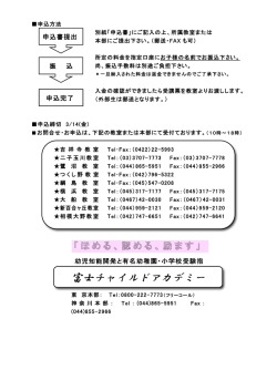 小学校受験コース年長 - e
