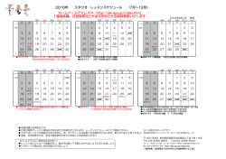 7月～12月 - DIS市谷スポーツクラブ