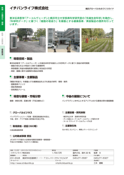 イチバンライフ株式会社