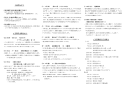 12月号園だより－2