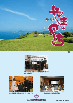 3.81MB - 山口県土地家屋調査士会