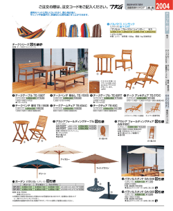 ご注文の際は、注文コードをご記入ください。