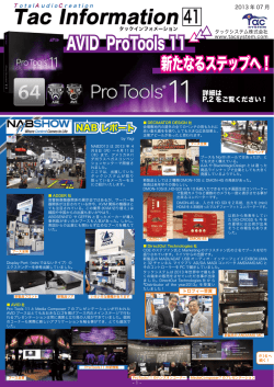 AVID ProTools 11