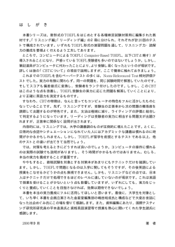 はしがき - 金星堂