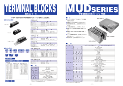 端子台シリーズ 停電補償機能付きスイッチング電源