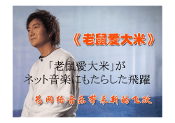 TAMカンファレンス楊氏日本語