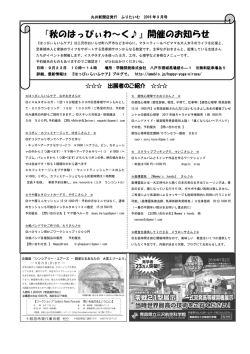 9月号2 - 丸井新聞店