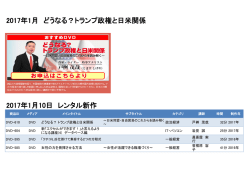 2016年12月 片づけ・整理整頓特集 2016年12月10日 レンタル新作