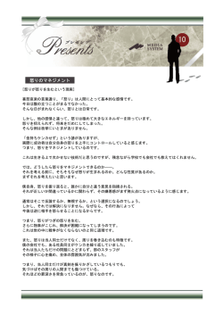 怒りのマネジメント