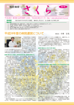第7号 平成24年5月10日発行（PDF：1.72 MB）