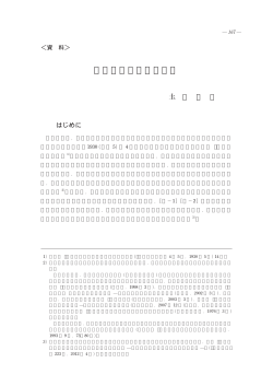 本田幸介関係文献目録