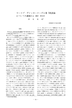 第五回