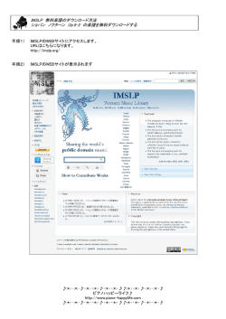 IMSLP 無料楽譜のダウンロード方法 ショパン ノクターン Op.9
