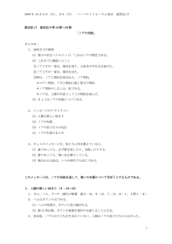 アウトライン