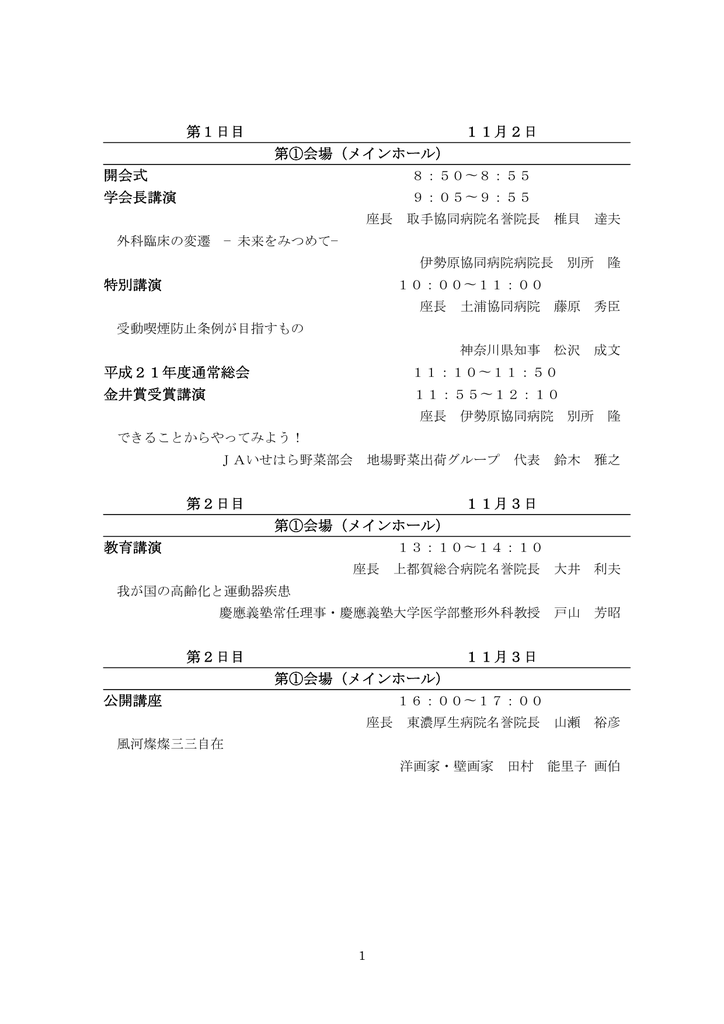 風河燦燦三三自在