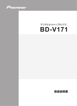 BD-V171 - 福井ケーブルテレビ