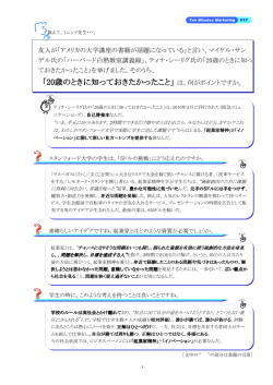 20歳のときに知っておきたかったこと っておきたかったこと 「20歳のときに