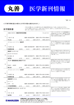 4月刊 - 群馬大学総合情報メディアセンター