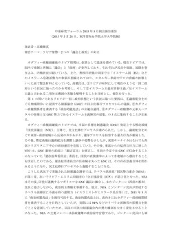 続きを読む（PDF