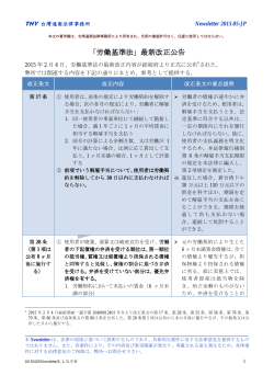News Letter 2015.05.JP
