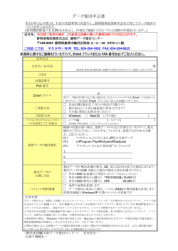 申込書ダウンロード