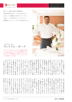 蒸したコナ産ロブスター、椰子の芯のカルパッチョ - e