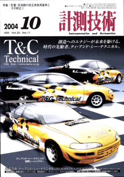 本誌PDF - 日本工業出版