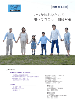 2016年3月号 Vol.27