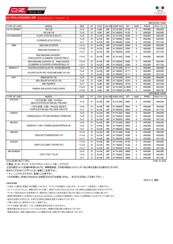 ULTRALEGGERA-SR ウルトラレッジェーラ エスアール