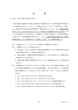 生 物