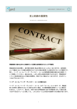 至上約款の重要性