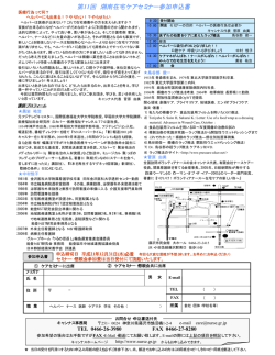 こちら - 全国訪問ボランティアナースの会 キャンナス