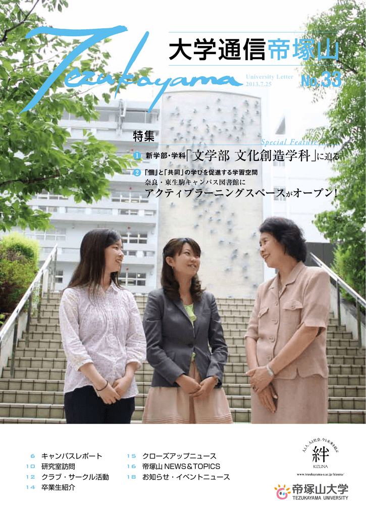 大学通信帝塚山 No 33 9 61mb
