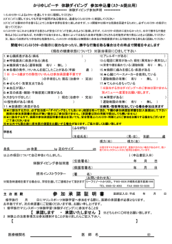 参 加 承 諾 証 明 書